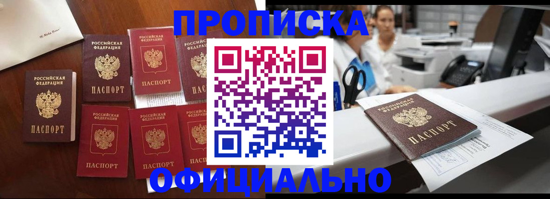 прописка в квартире в Трёхгорном